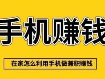 清远网上有哪些0撸网赚项目？