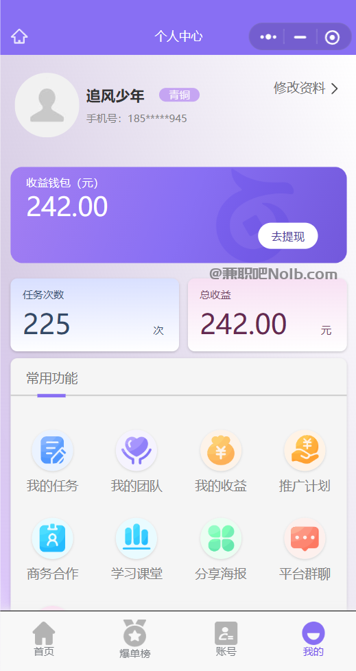 清远【赛扬有米】宝妈学生居家线上视频代发兼职平台,0撸赚米项目 第3张 清远【赛扬有米】宝妈学生居家线上视频代发兼职平台,0撸赚米项目 第3张